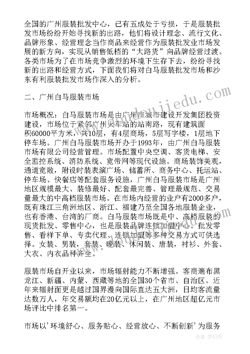 2023年庆祝教师节国旗下讲话(精选8篇)