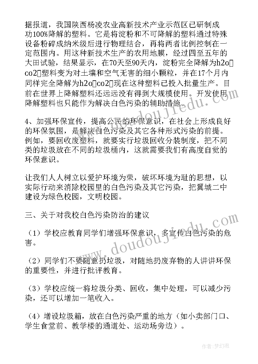 2023年庆祝教师节国旗下讲话(精选8篇)