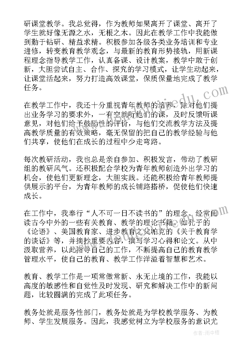 中层领导述职报告题目(优秀5篇)