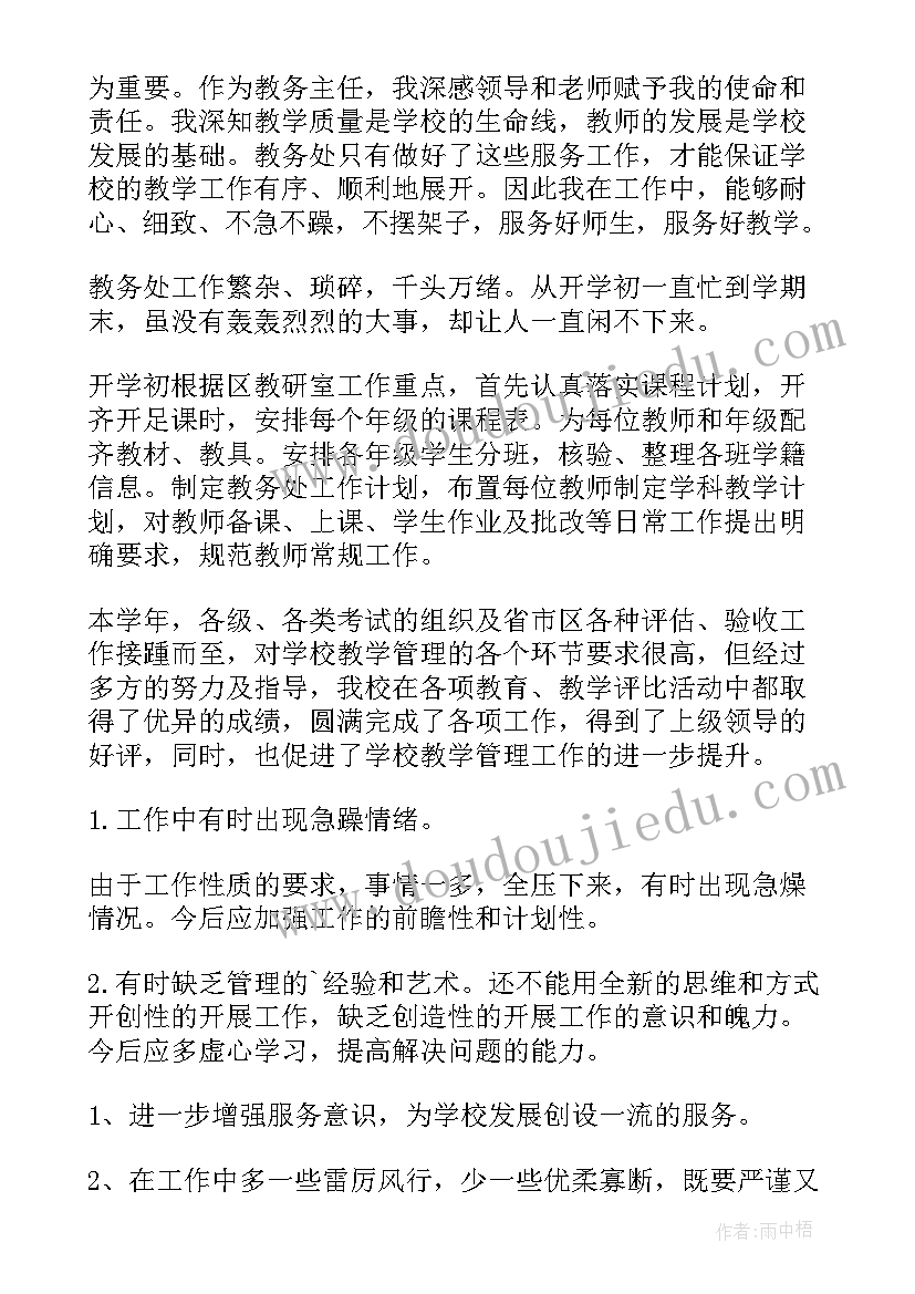 中层领导述职报告题目(优秀5篇)