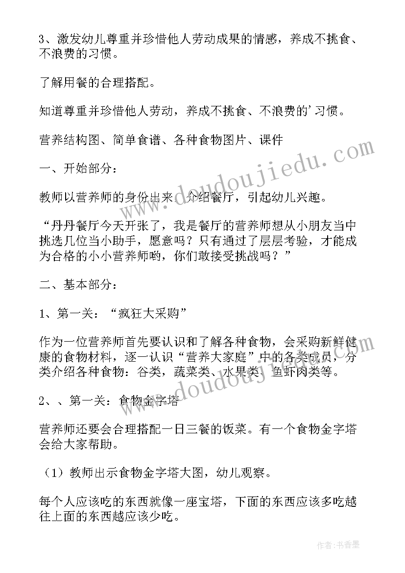 最新大班健康教案树叶病了 幼儿园大班健康活动教案(优秀10篇)