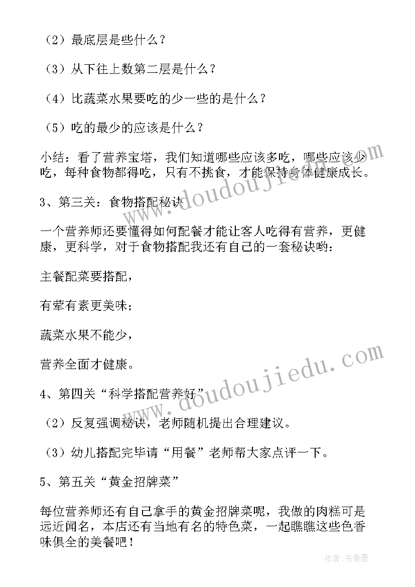 最新大班健康教案树叶病了 幼儿园大班健康活动教案(优秀10篇)