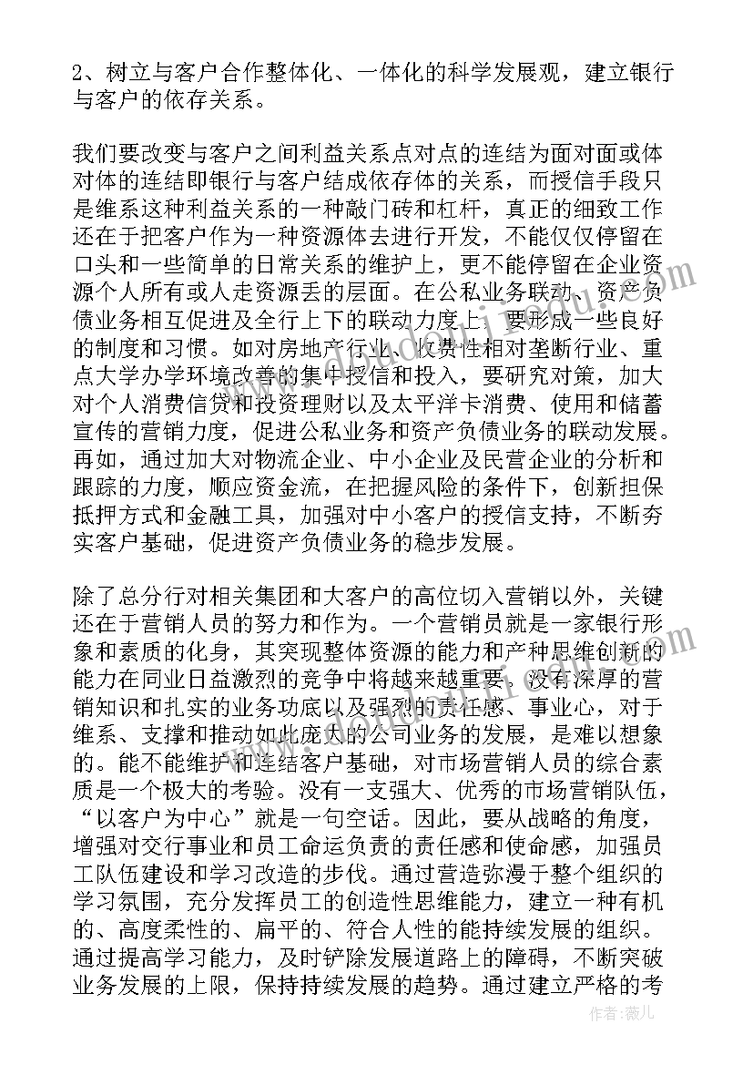 2023年民生银行授信调查报告 银行授信调查报告(优秀5篇)