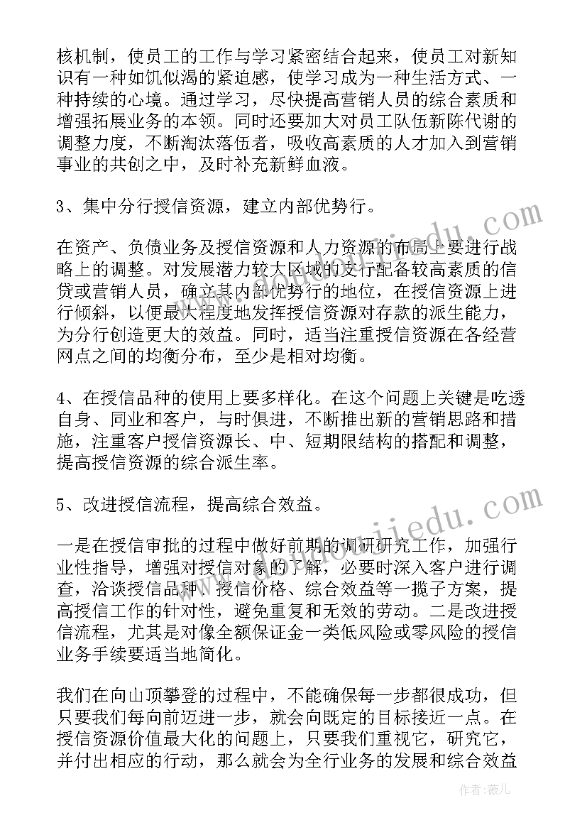 2023年民生银行授信调查报告 银行授信调查报告(优秀5篇)