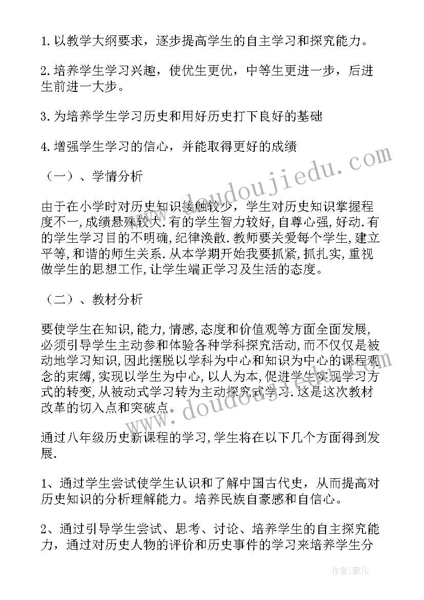 初一上教学工作计划 初一年级足球单元教学计划(精选5篇)