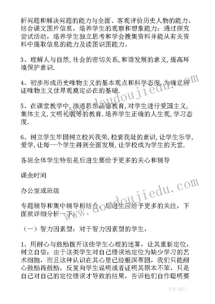 初一上教学工作计划 初一年级足球单元教学计划(精选5篇)