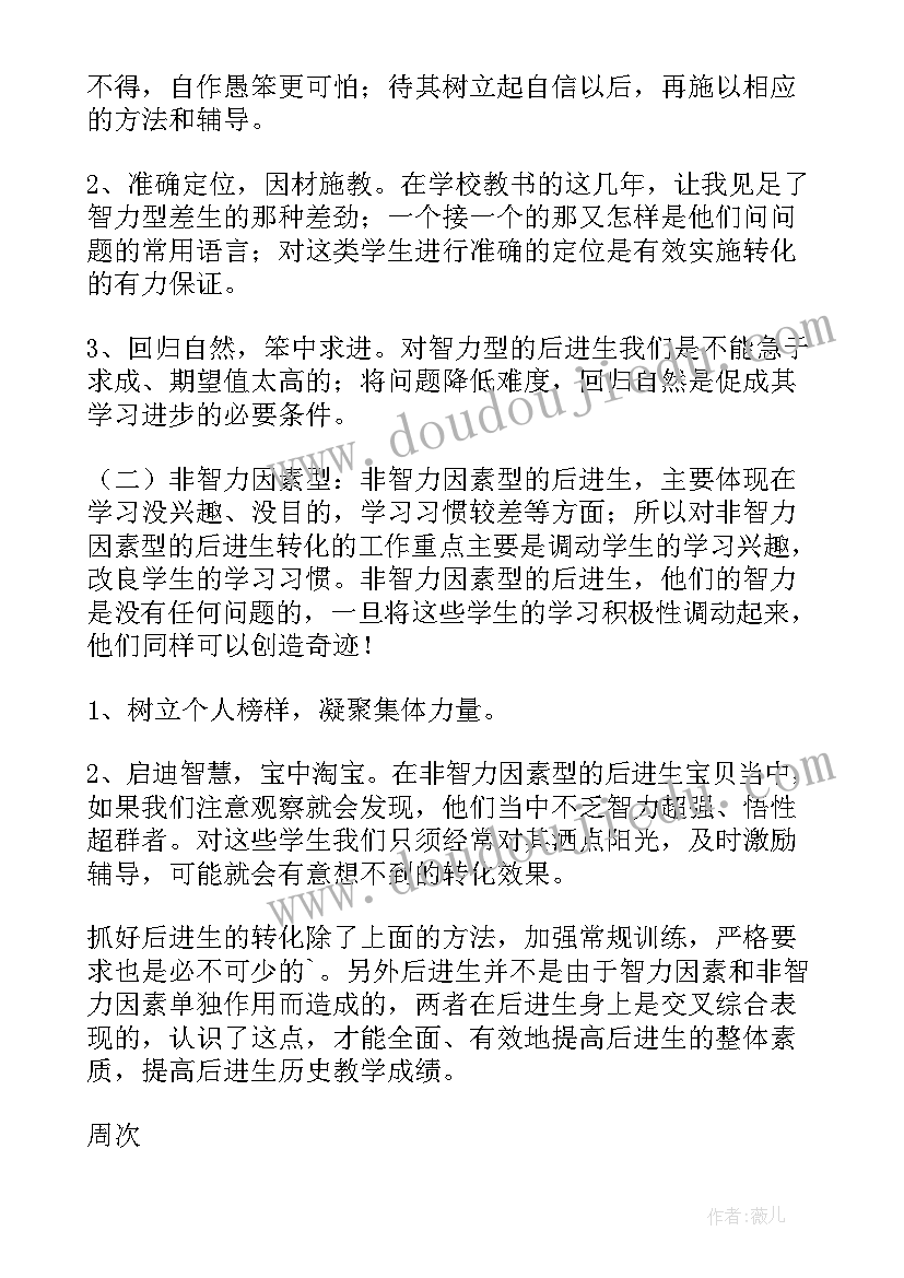 初一上教学工作计划 初一年级足球单元教学计划(精选5篇)