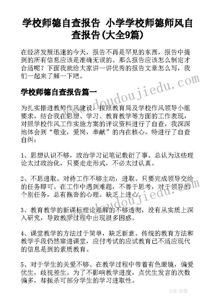 2023年利用职务之便谋取私利的心得体会(大全5篇)