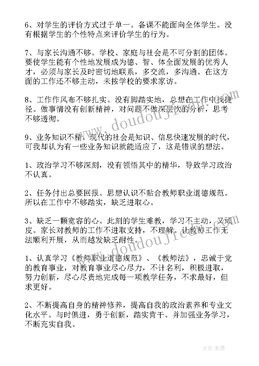 2023年利用职务之便谋取私利的心得体会(大全5篇)