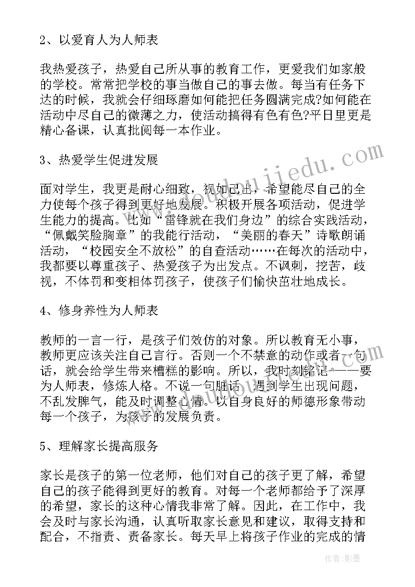 2023年利用职务之便谋取私利的心得体会(大全5篇)