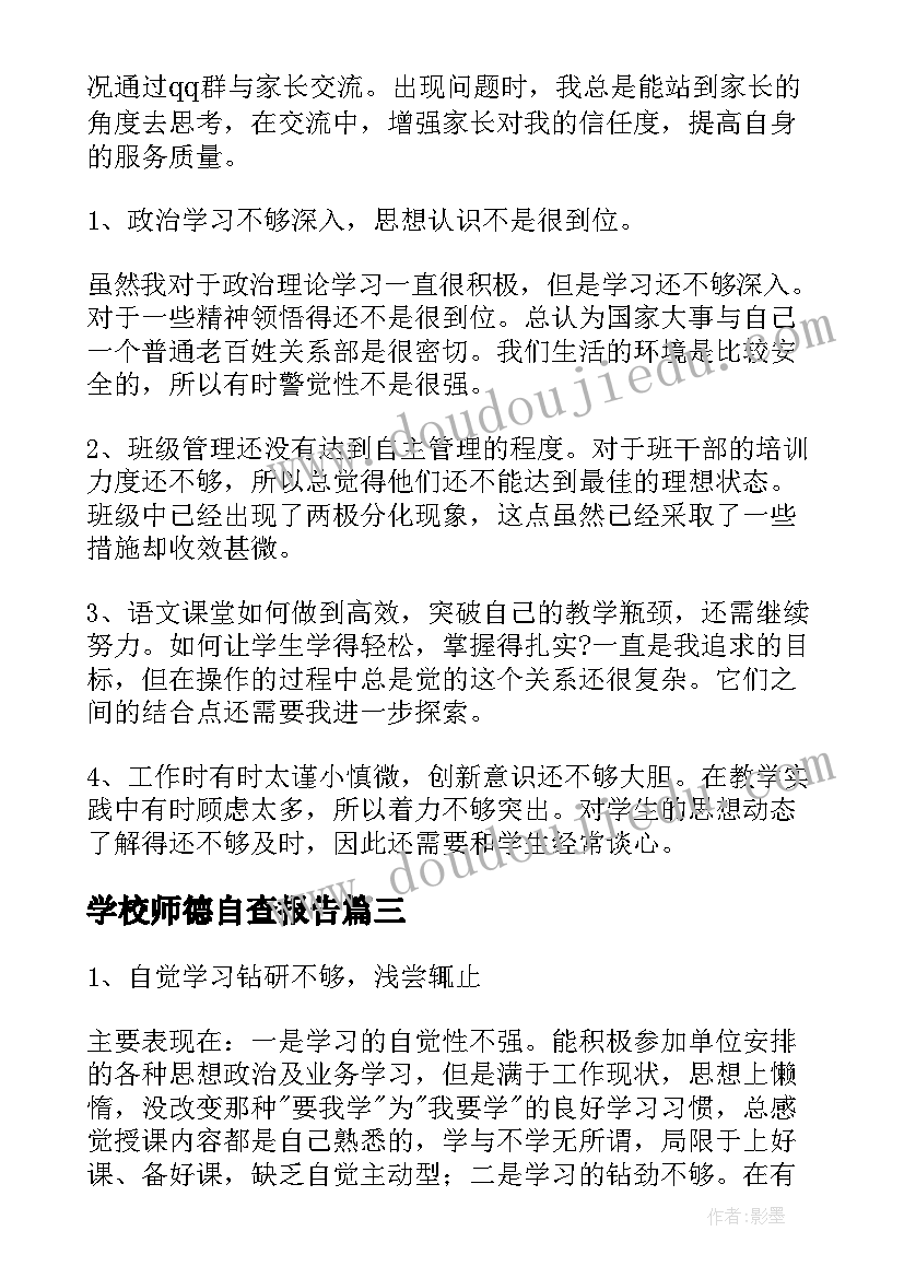 2023年利用职务之便谋取私利的心得体会(大全5篇)