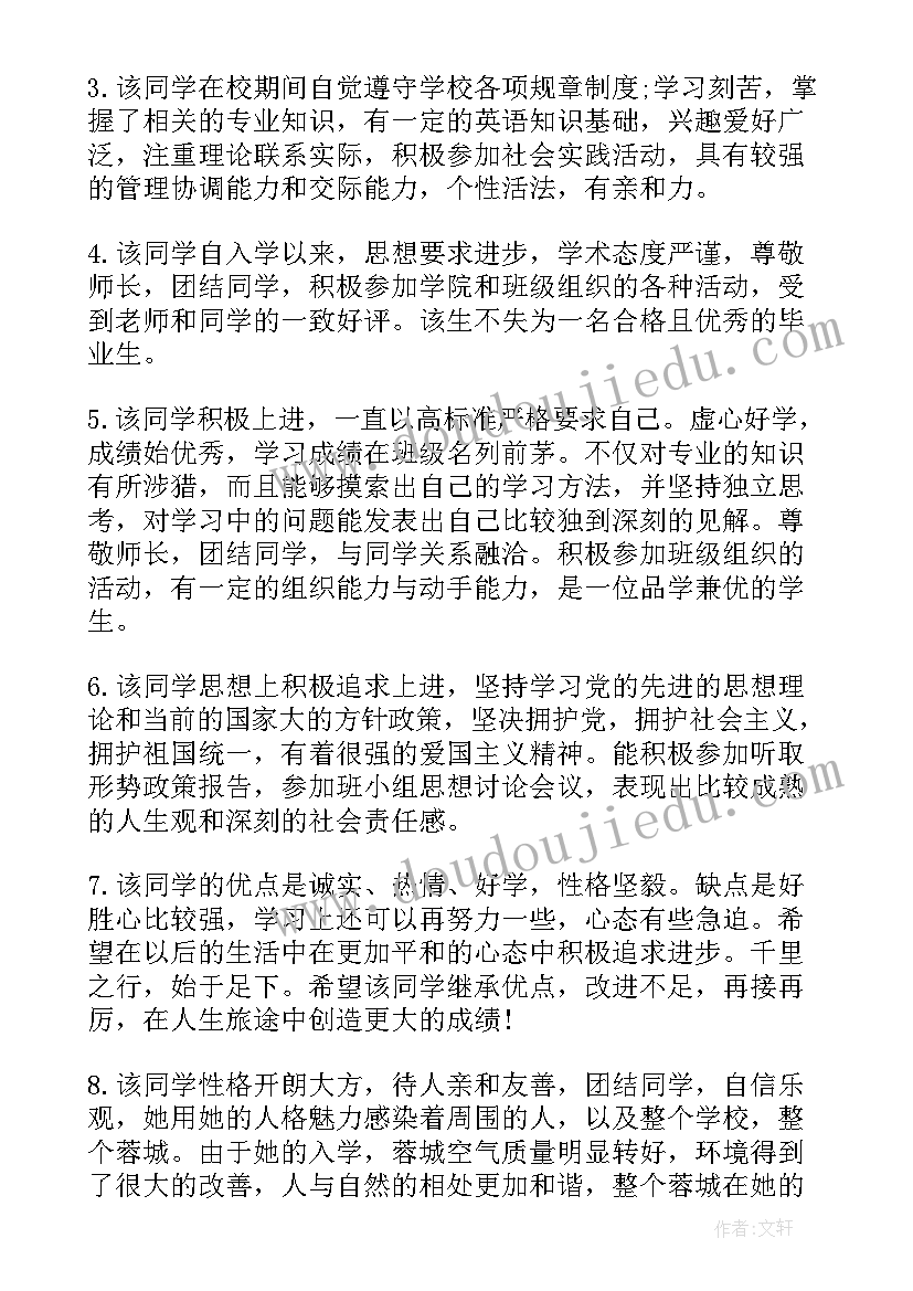 2023年高校毕业生学校组织意见 高中毕业生基层组织鉴定意见(优质5篇)