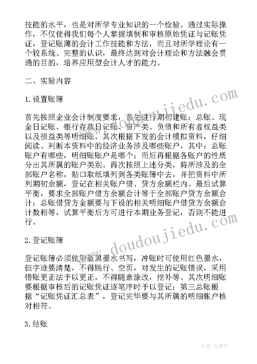 2023年实训综合总结报告(优秀5篇)