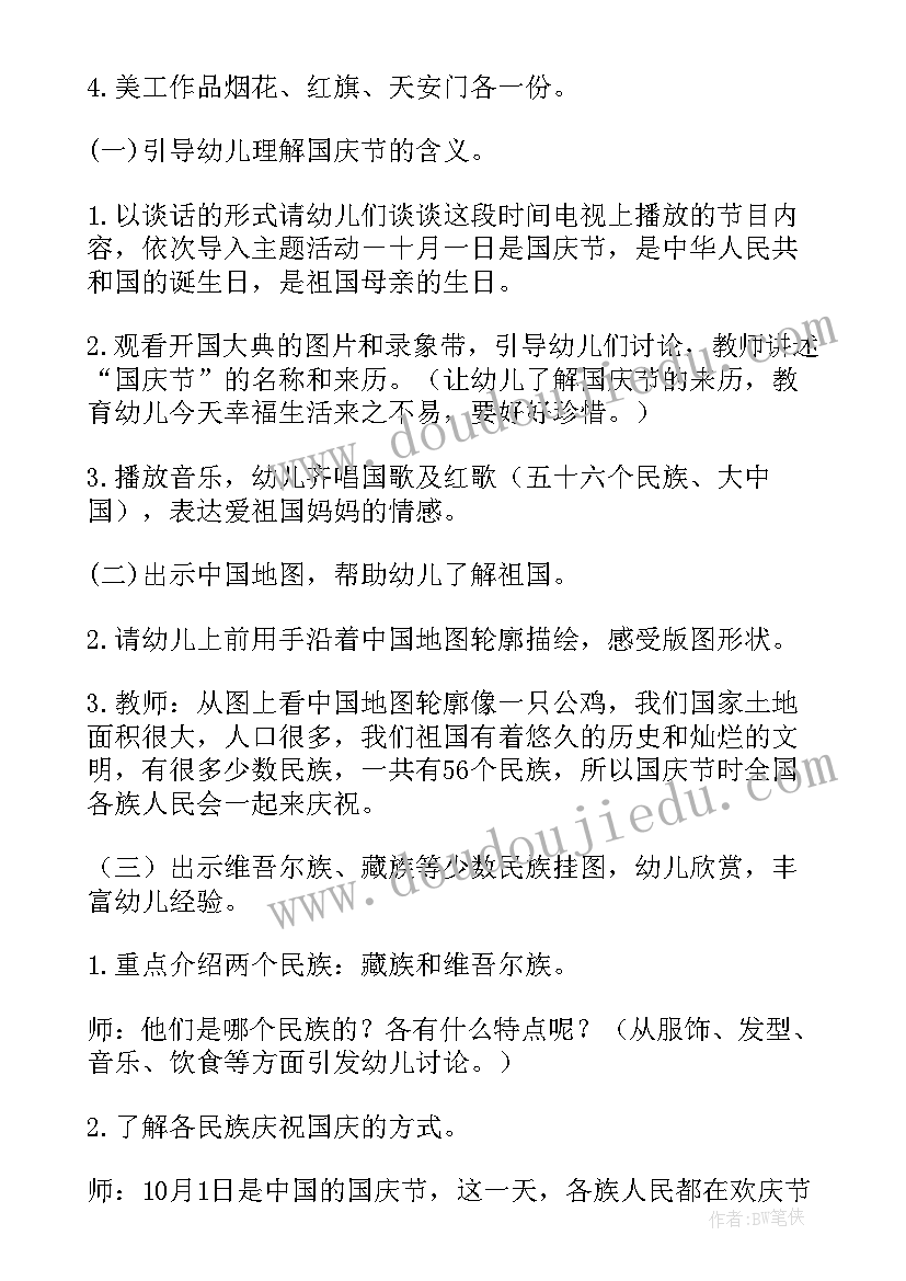 最新幼儿园花卉展教案(优秀5篇)