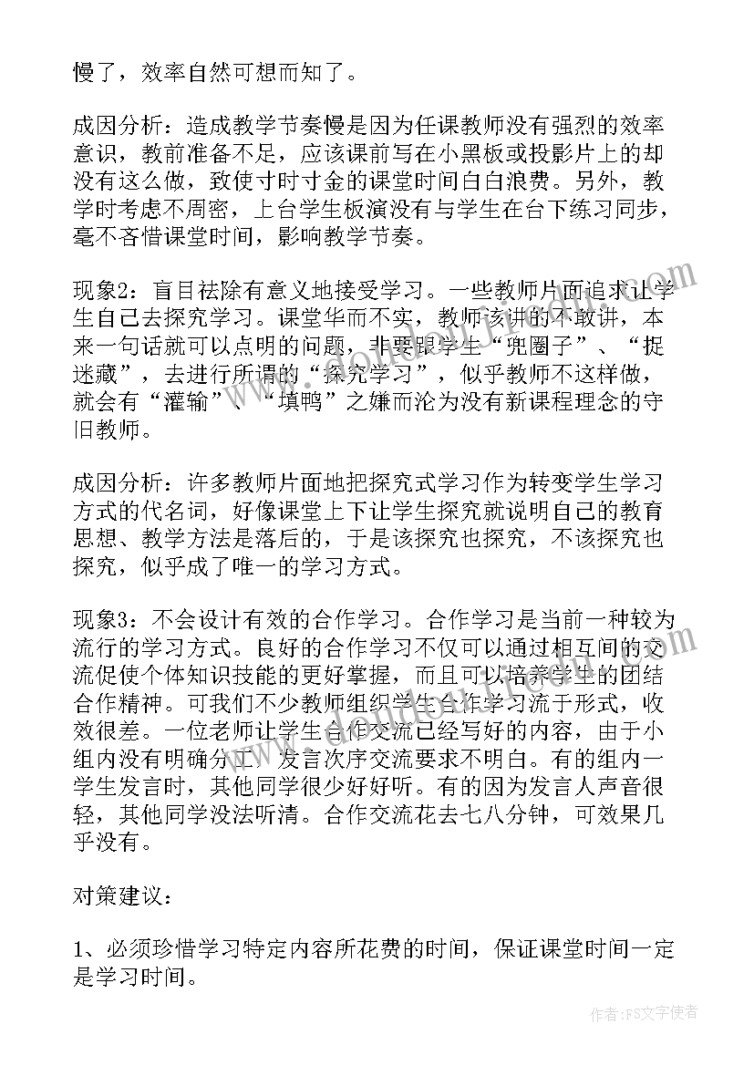 2023年数学调查报告(优质5篇)