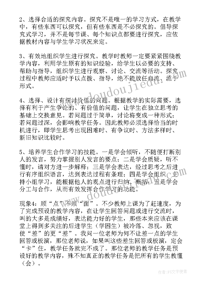 2023年数学调查报告(优质5篇)