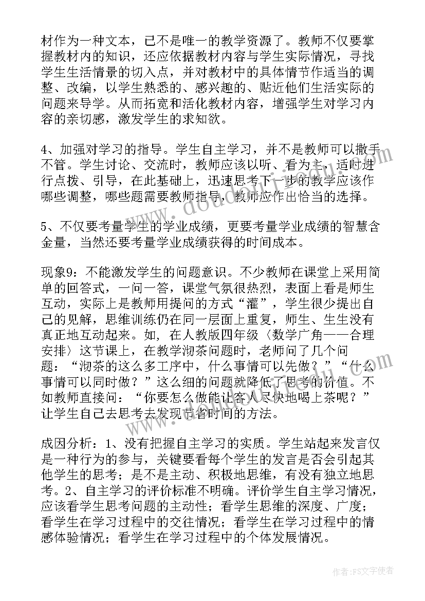 2023年数学调查报告(优质5篇)