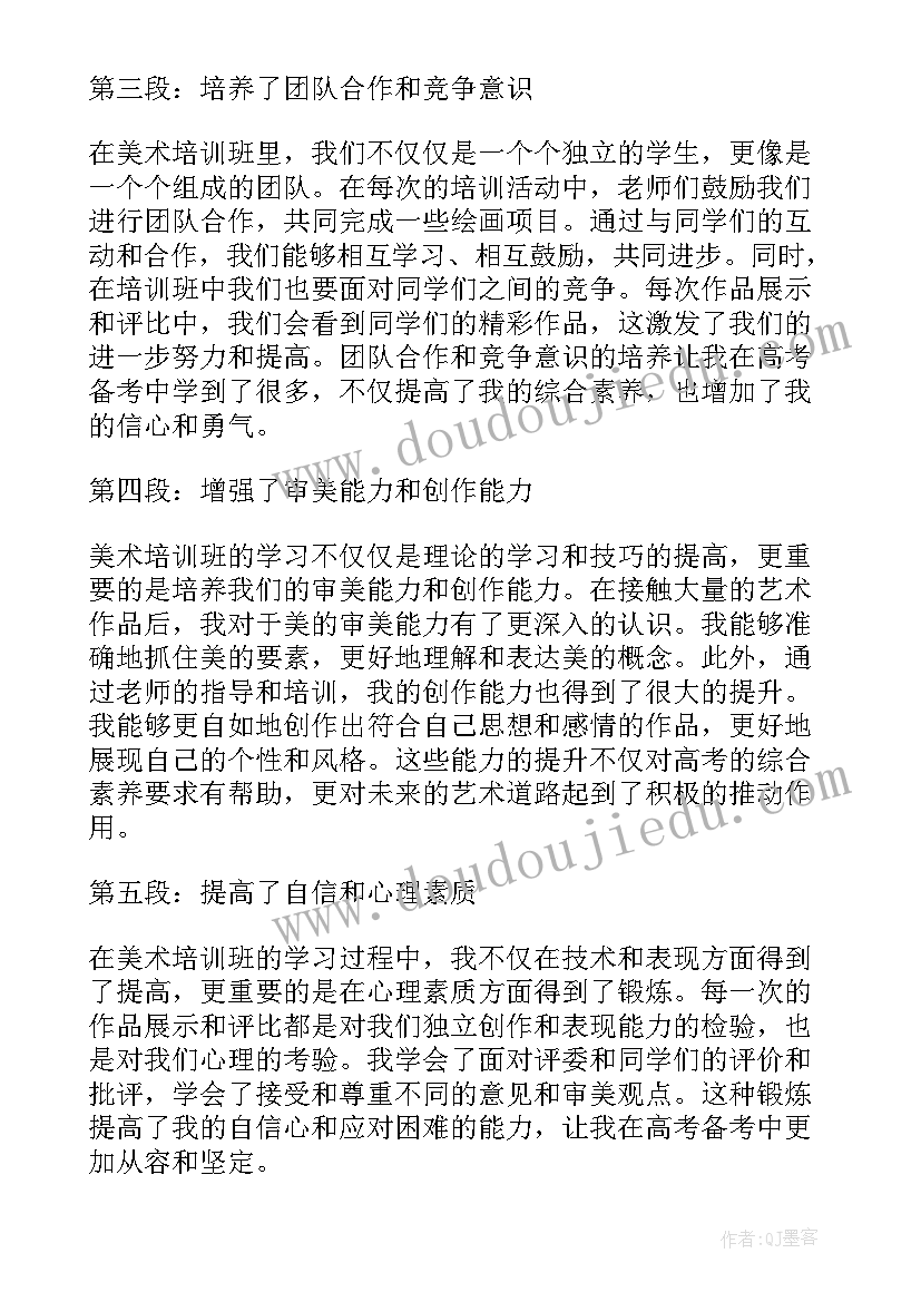 最新高考历史小论文真题汇编(大全6篇)