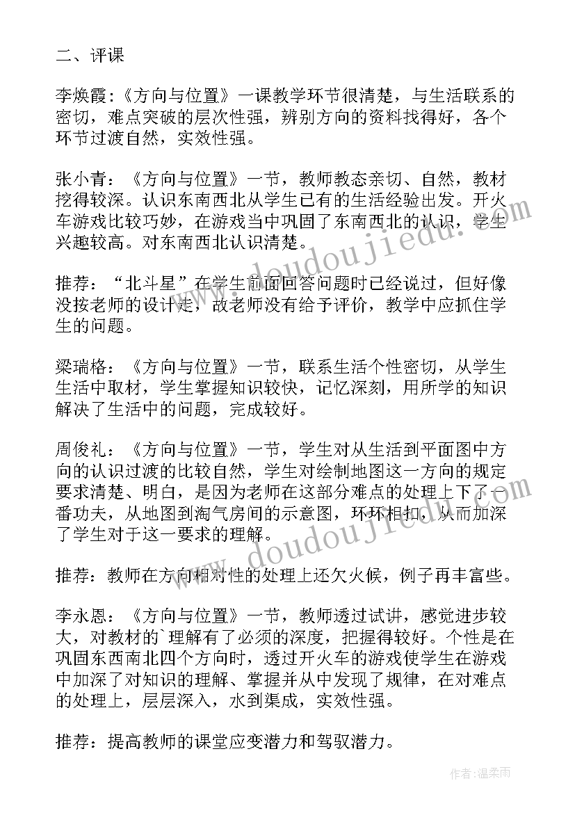 最新五年级数学课外活动计划(大全5篇)