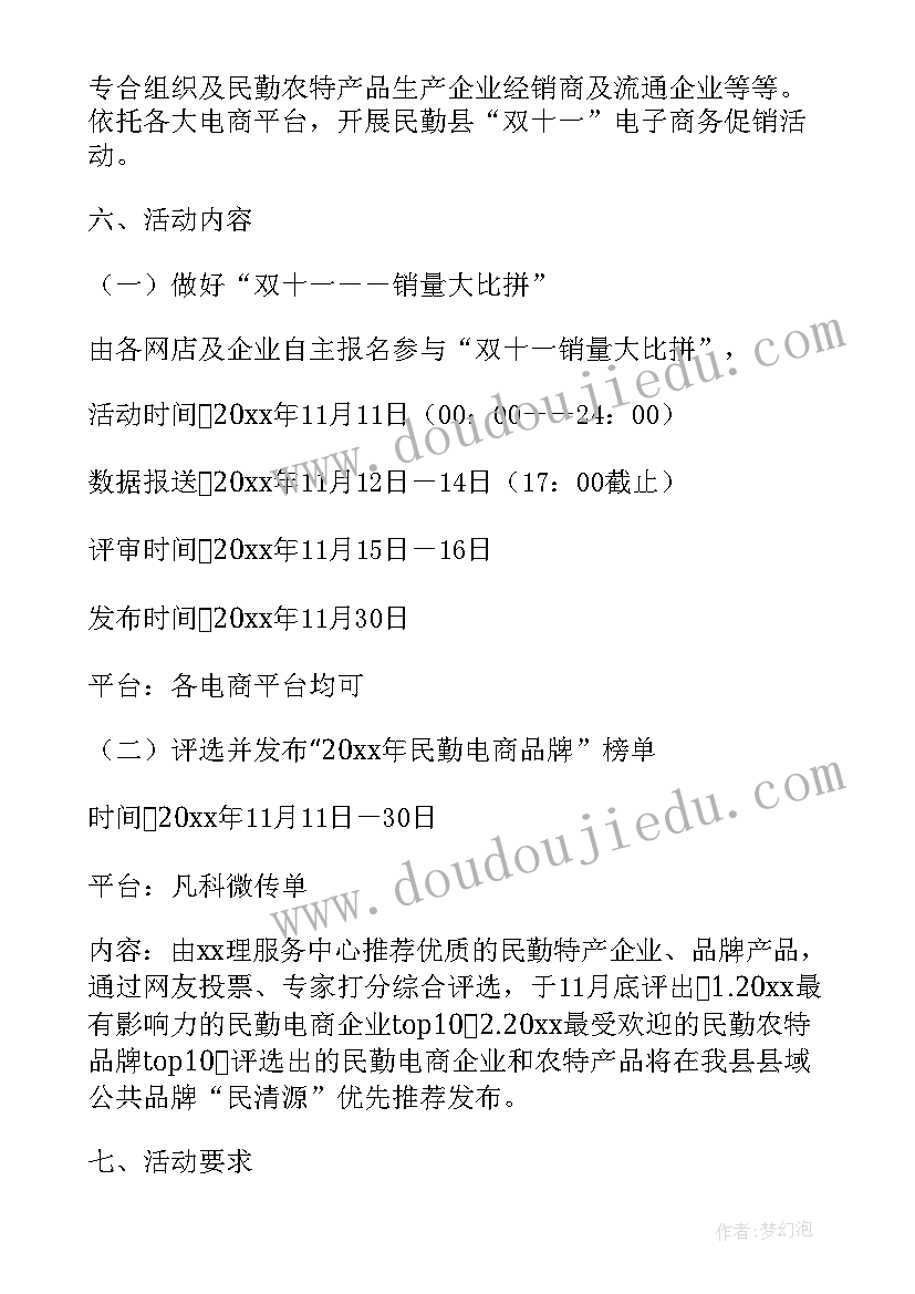 最新商场促销活动数学题 商场服装促销活动方案(优秀5篇)