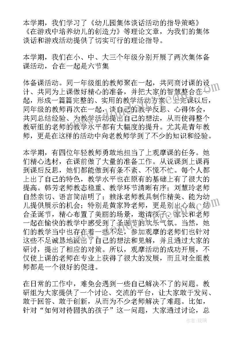 幼儿园小班水墨画活动总结与反思(优质5篇)