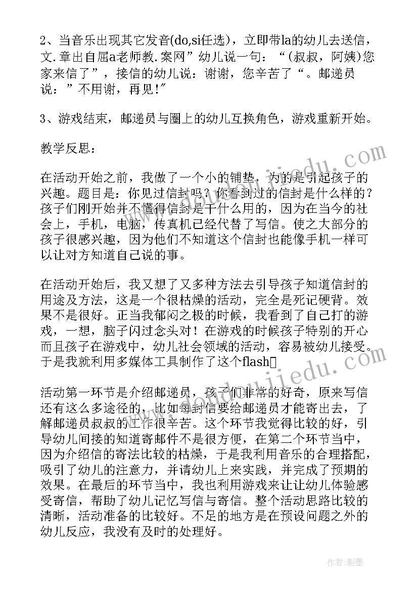 英语教案教学反思(优质5篇)