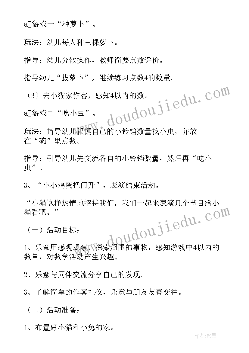 英语教案教学反思(优质5篇)