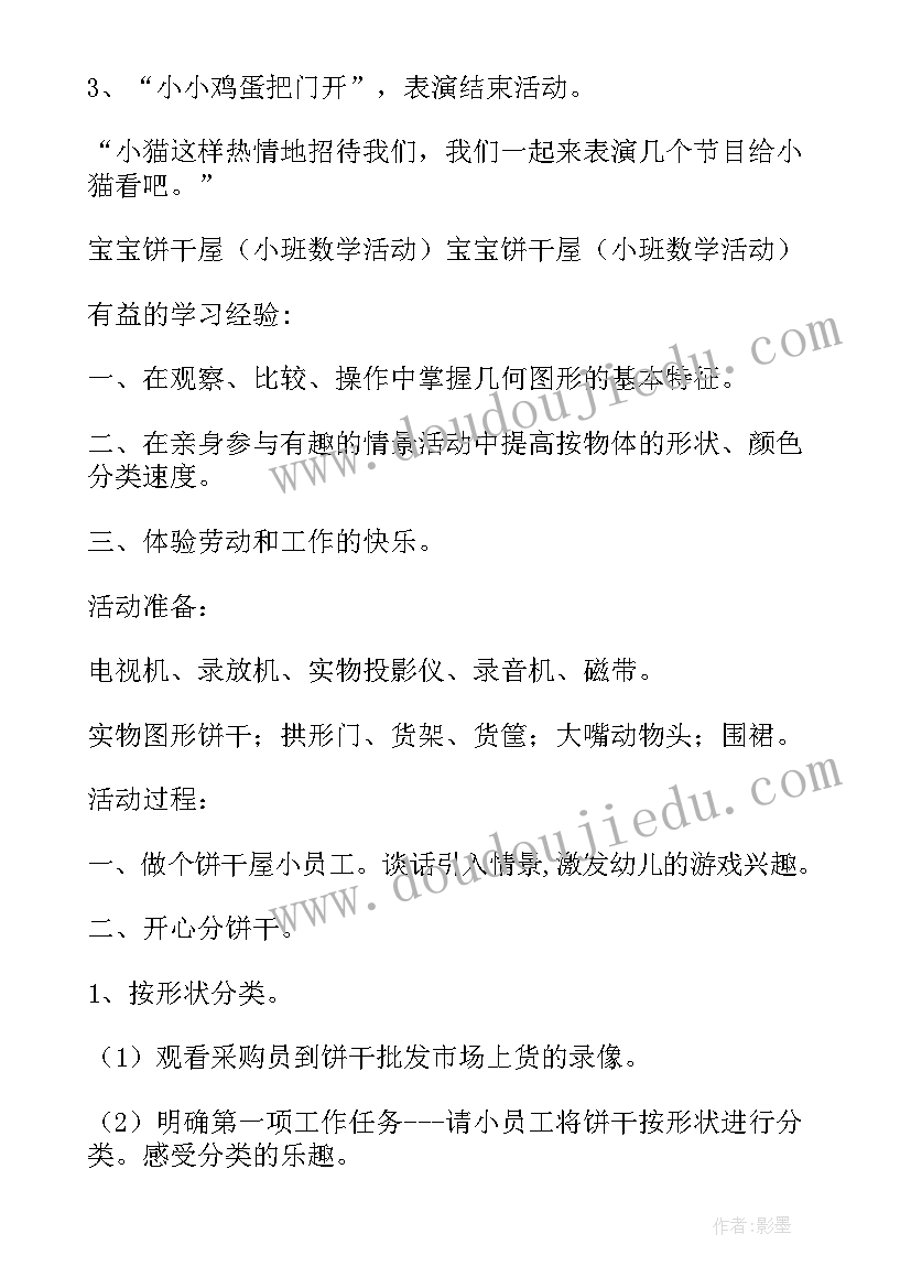 英语教案教学反思(优质5篇)