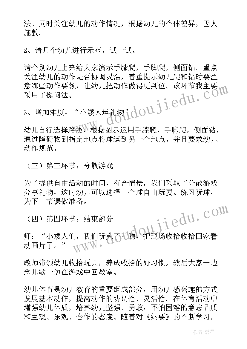 礼物的教学反思评价与建议 礼物教学反思(精选5篇)