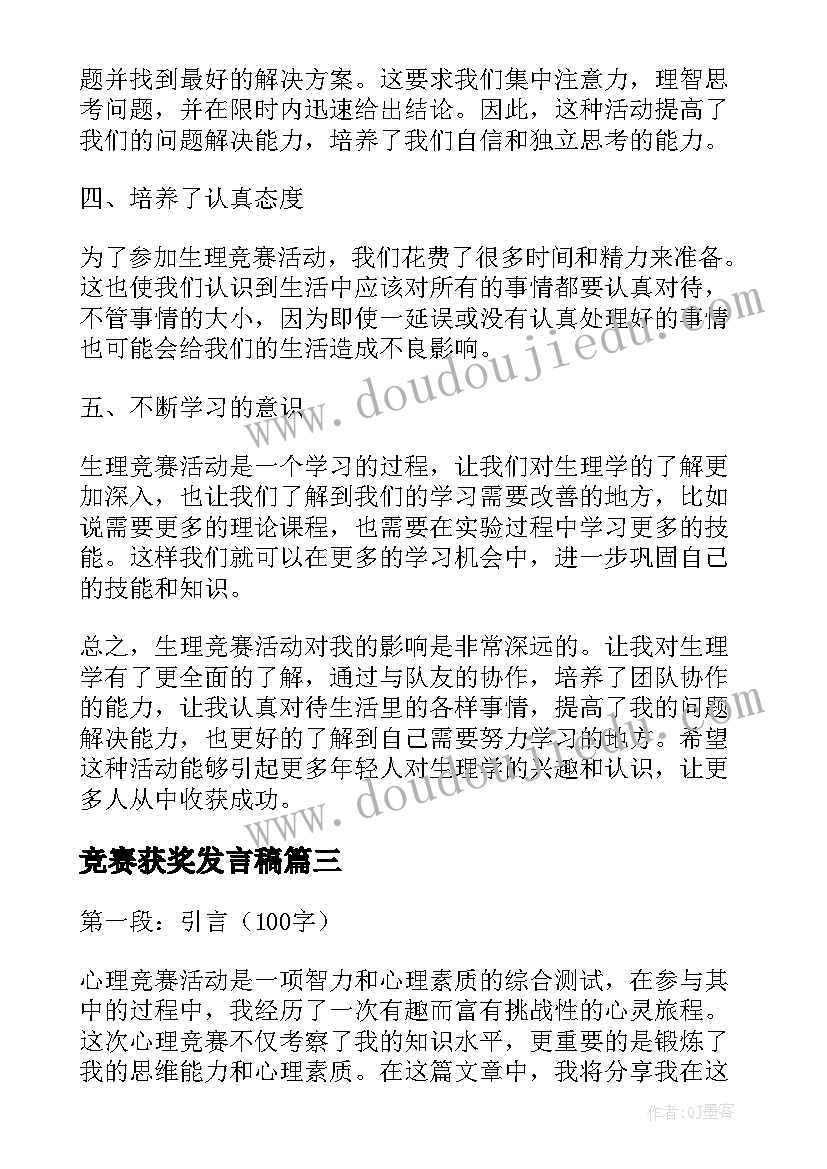 2023年述职报告的思路 工作述职报告(优质9篇)