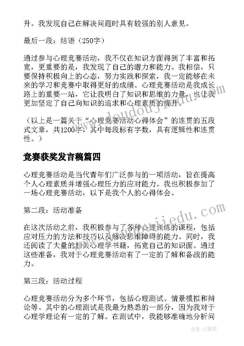 2023年述职报告的思路 工作述职报告(优质9篇)