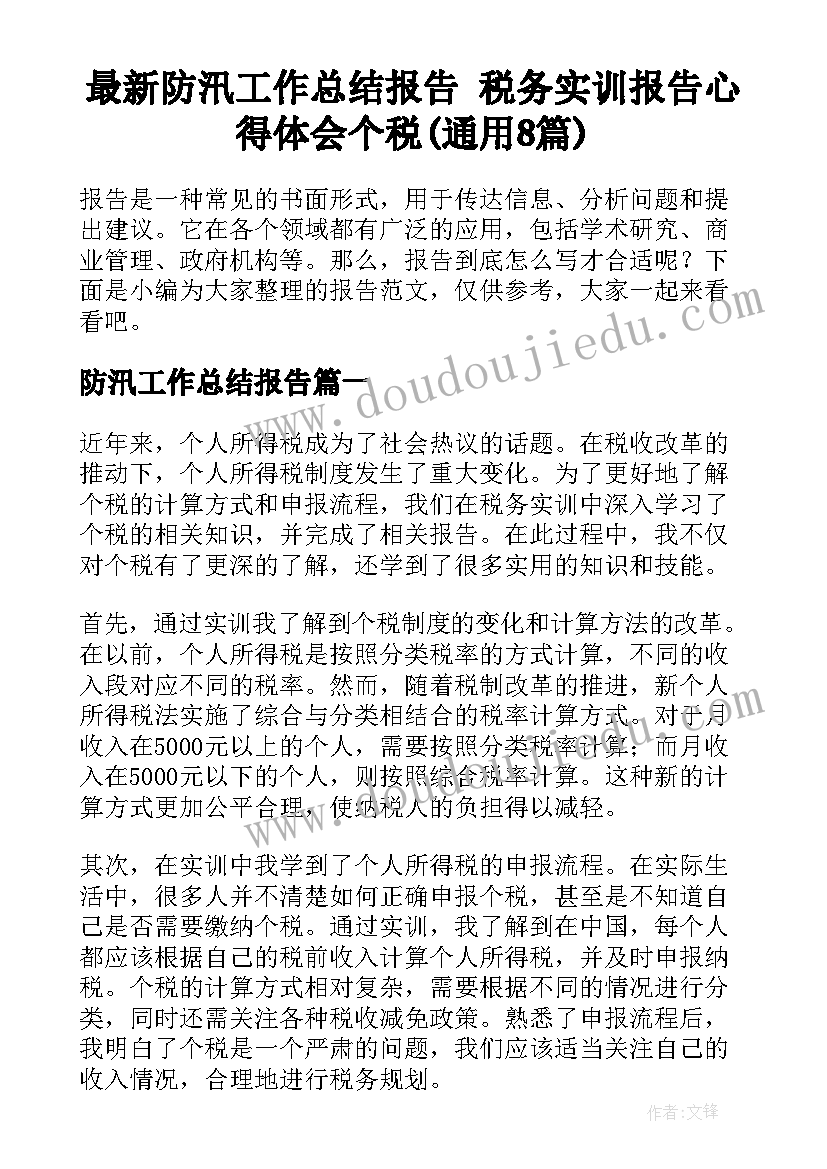 2023年小学生国旗下讲话的演讲稿是国庆节(实用5篇)