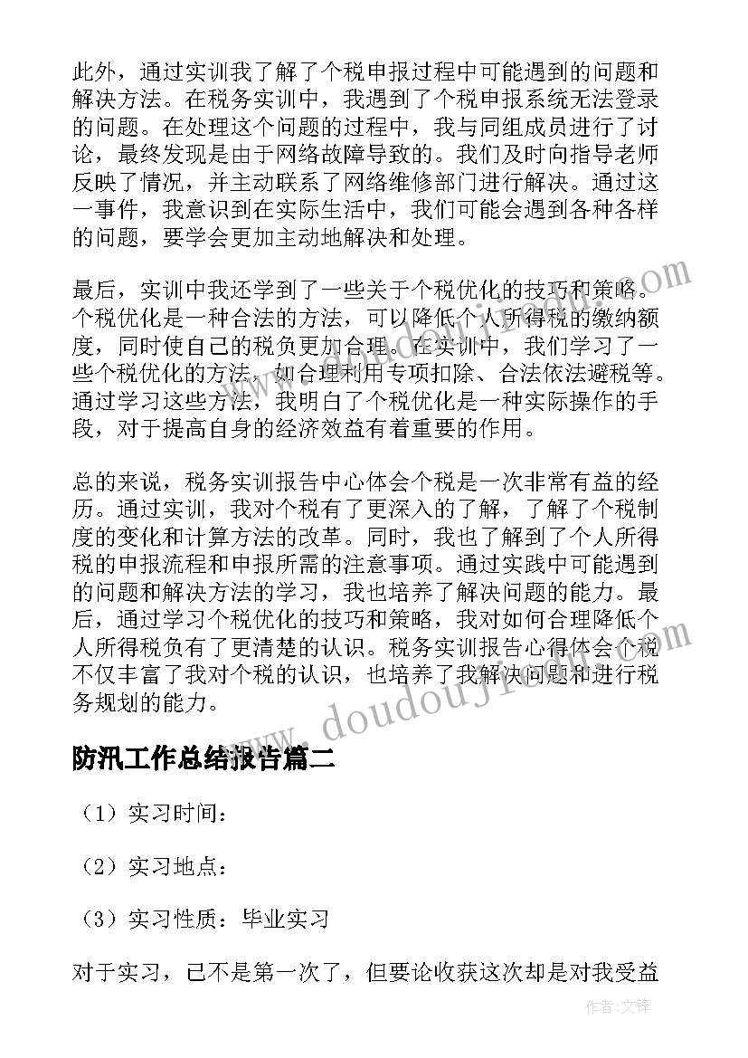 2023年小学生国旗下讲话的演讲稿是国庆节(实用5篇)