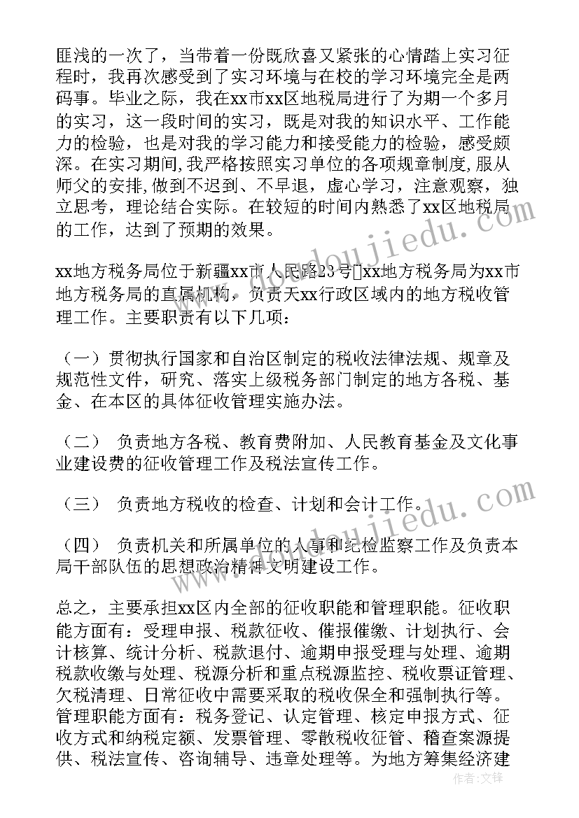 2023年小学生国旗下讲话的演讲稿是国庆节(实用5篇)