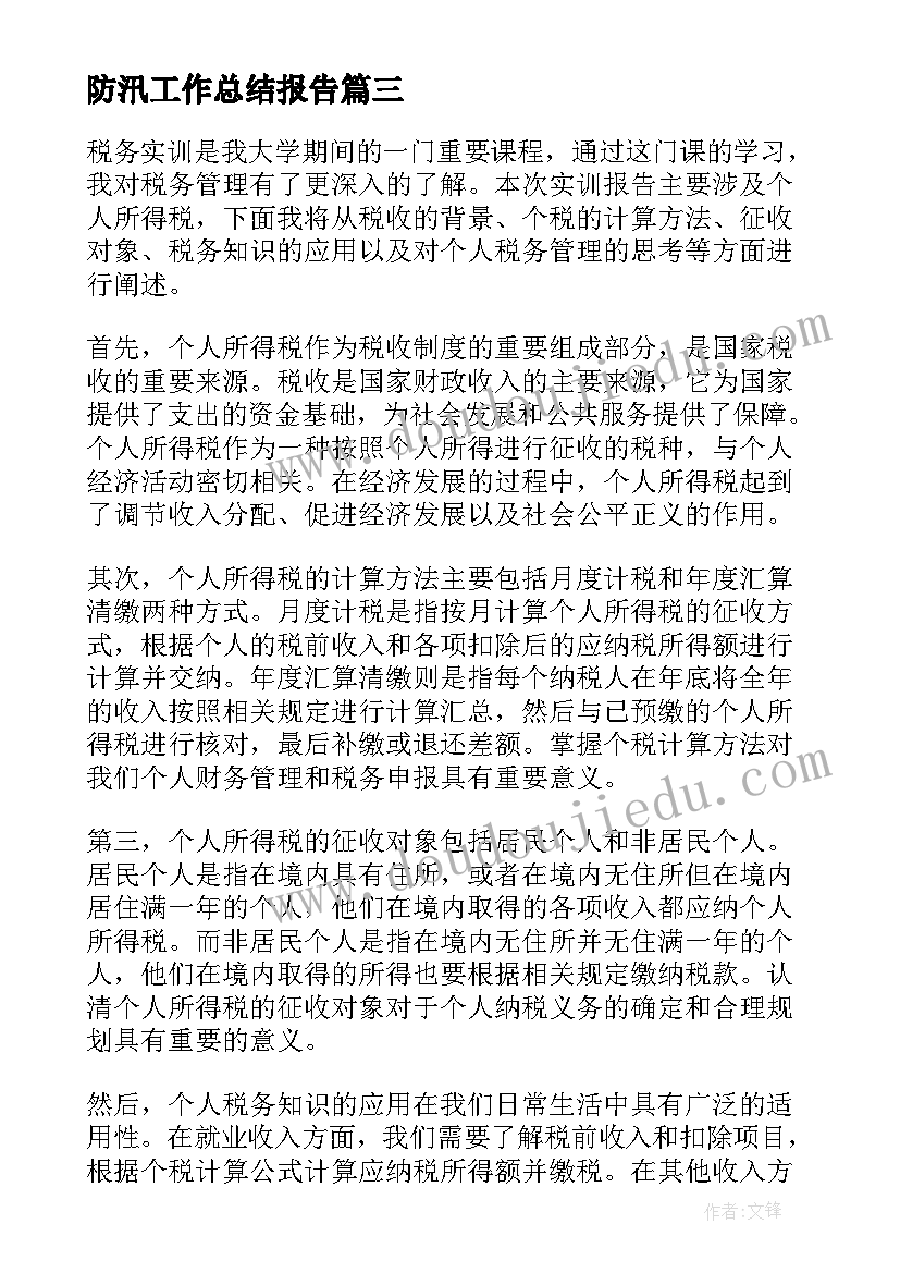 2023年小学生国旗下讲话的演讲稿是国庆节(实用5篇)