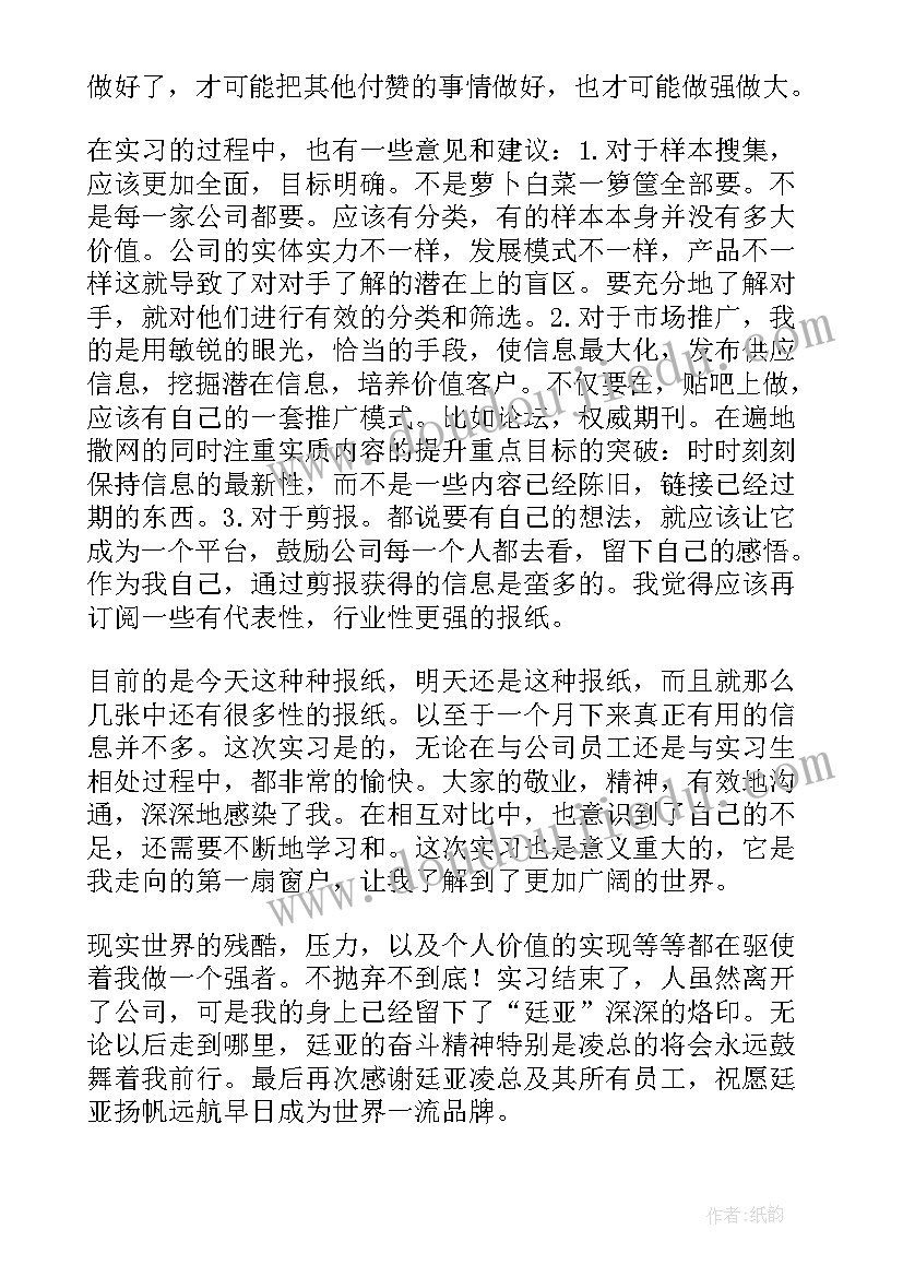 2023年政府部门财务报告由财政部门编制 部门实习报告(汇总5篇)