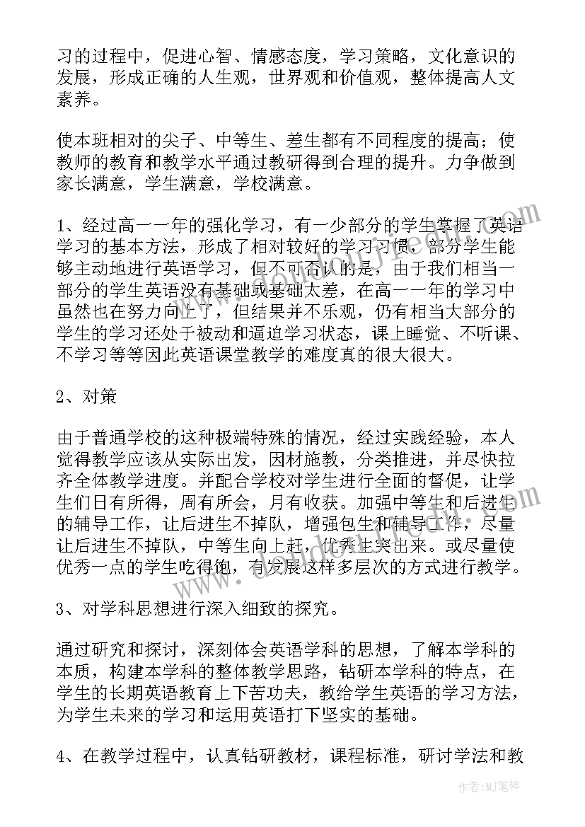 最新外研版高中英语必修二教学设计(优秀10篇)