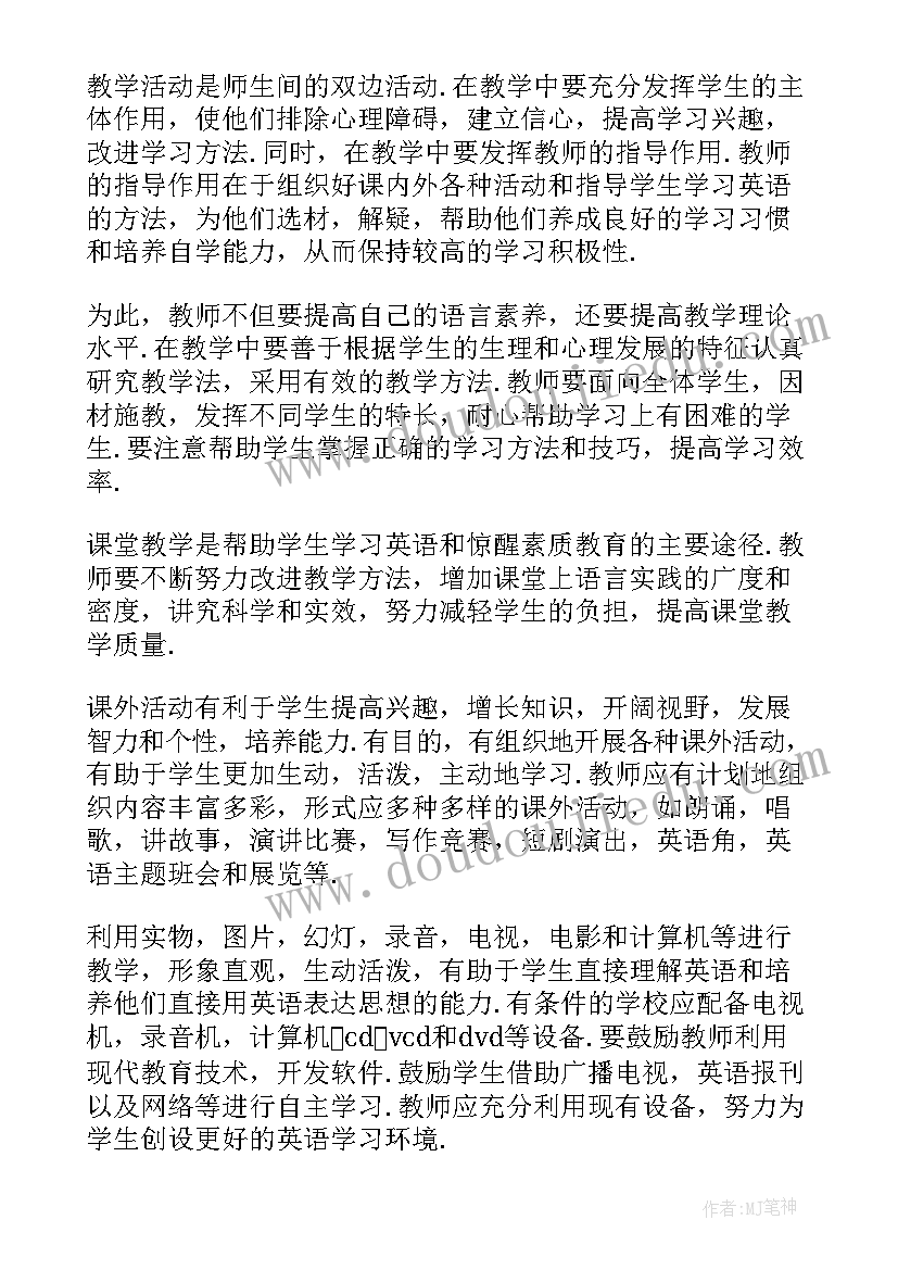 最新外研版高中英语必修二教学设计(优秀10篇)