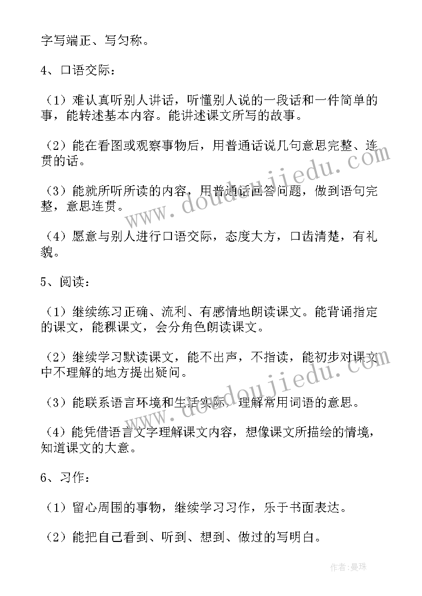 部编教材三年级语文教学工作计划 人教部编版三年级语文教学计划(大全5篇)