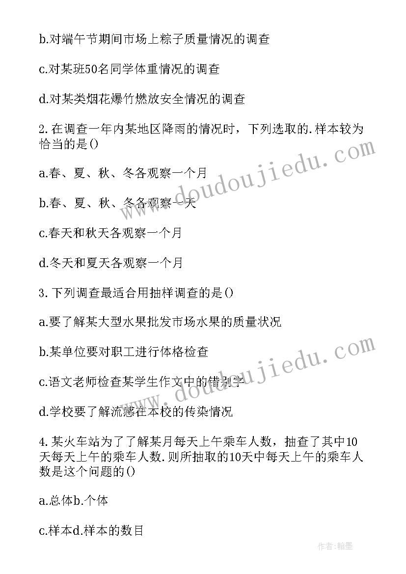 2023年教学反思调查报告 小食品的调查实践活动课教学反思(通用5篇)