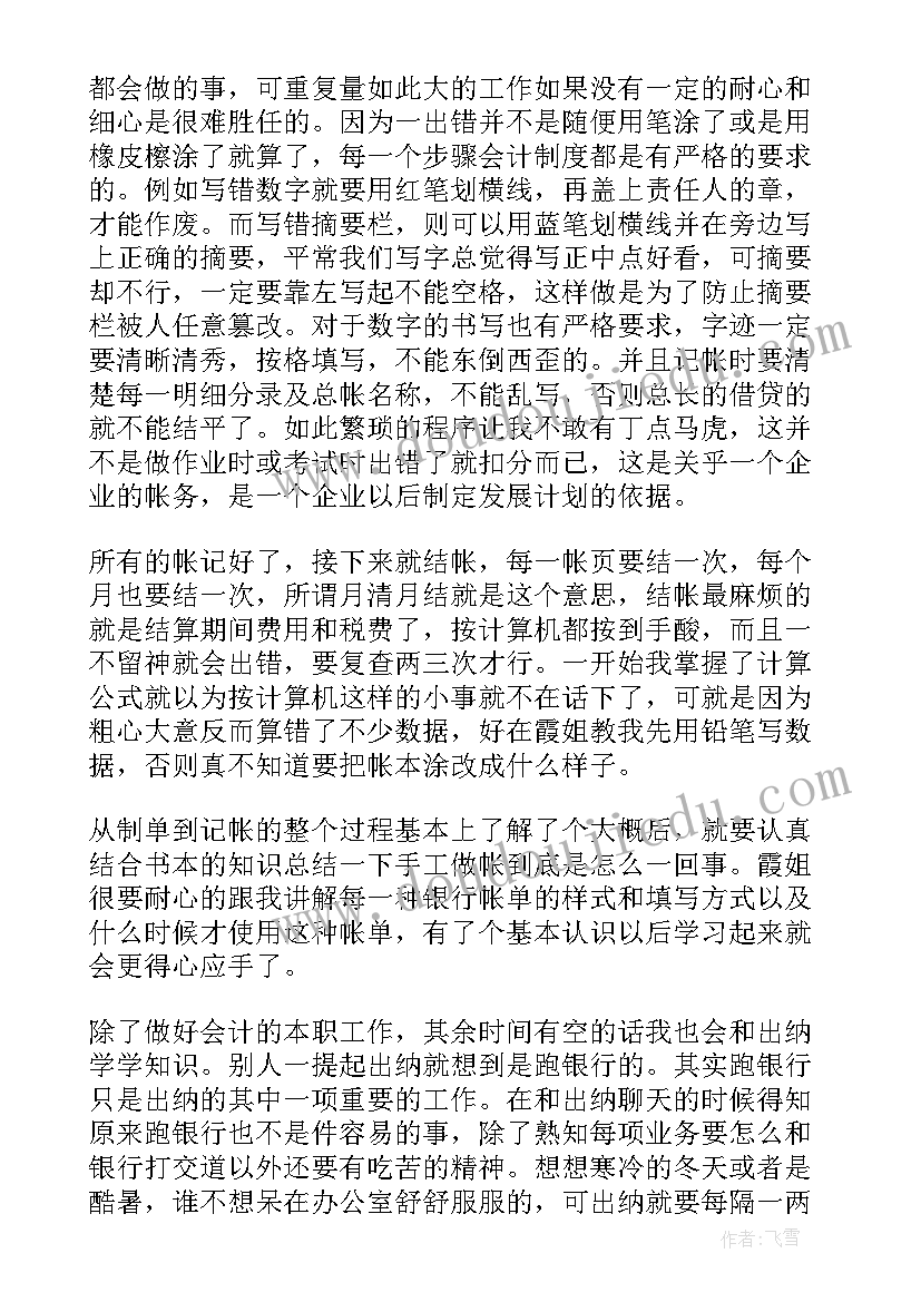 综合素质实践活动报告 综合实践活动报告(大全9篇)