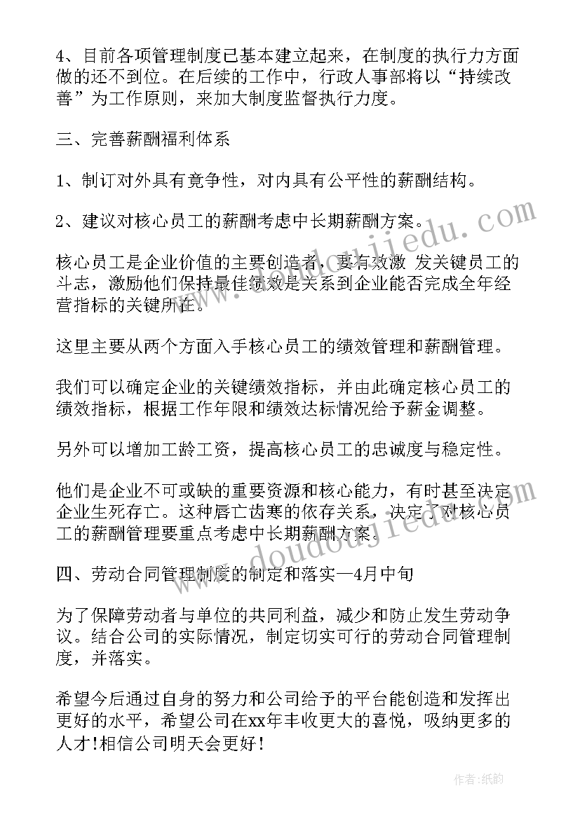 2023年全体员工会议通知 员工例会会议通知优选(大全5篇)