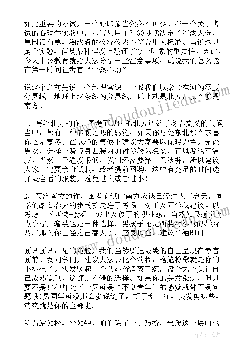 最新公务员面试计划组织题型有哪些(大全5篇)