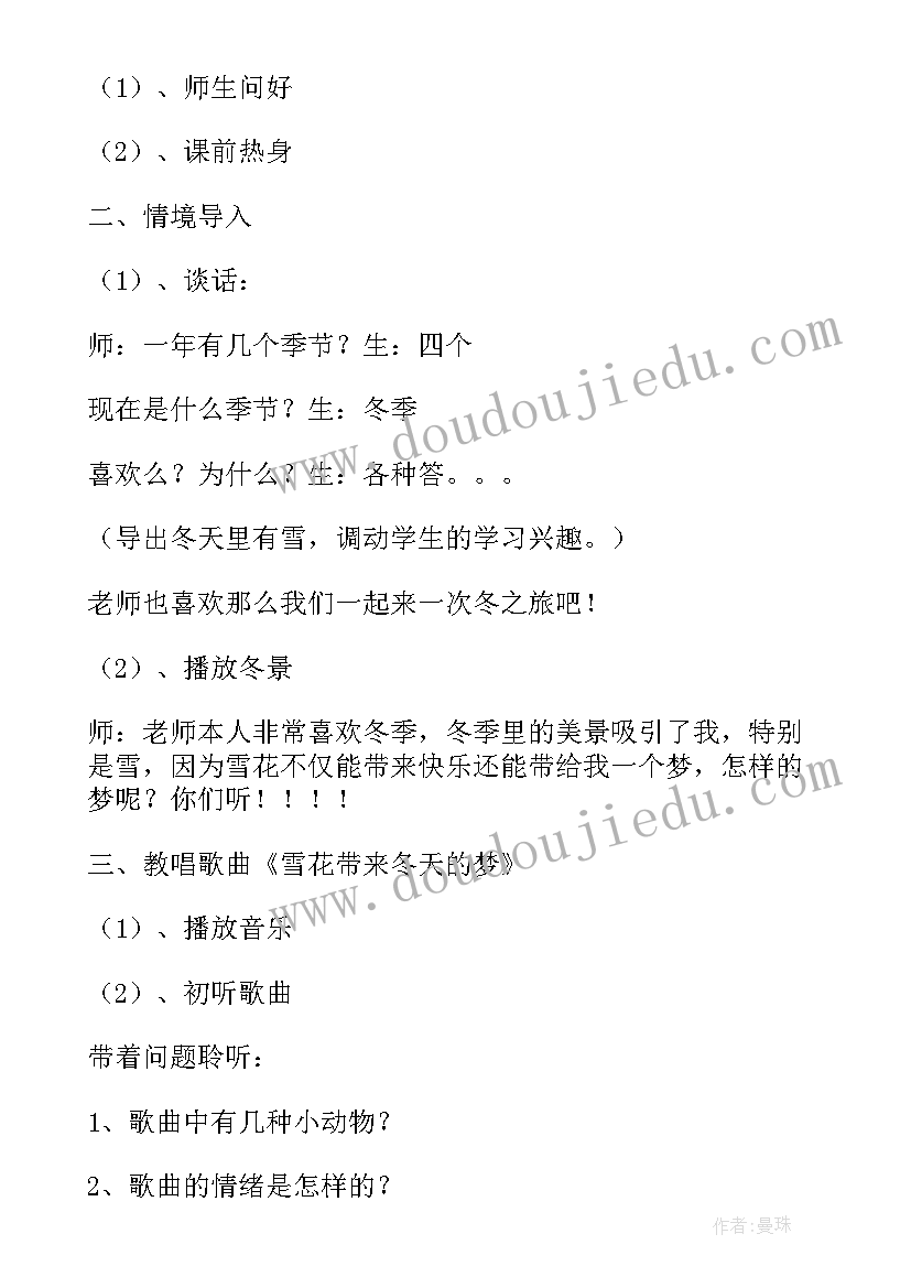 最新五年级第六单元 五年级数学教学反思(优秀6篇)