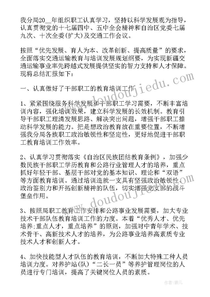 辅警培训个人总结(精选6篇)