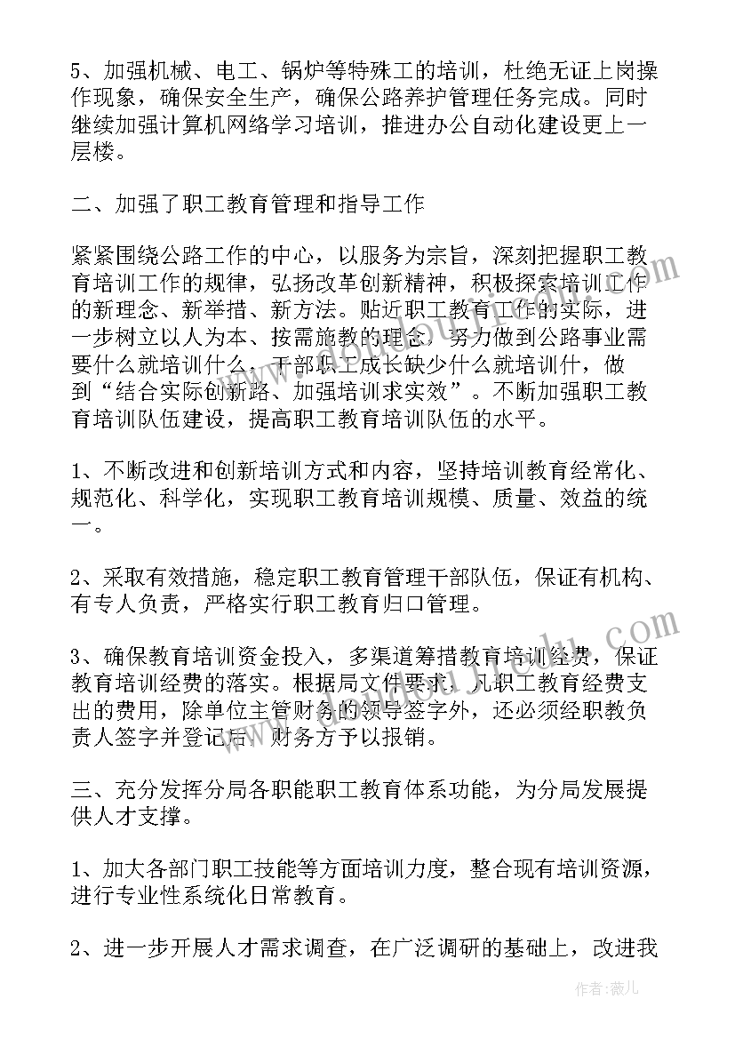 辅警培训个人总结(精选6篇)