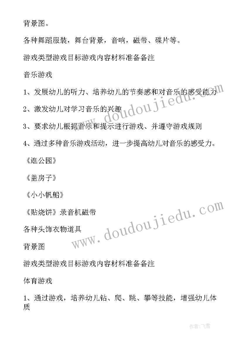 2023年幼儿园大班教师学科计划表(模板5篇)