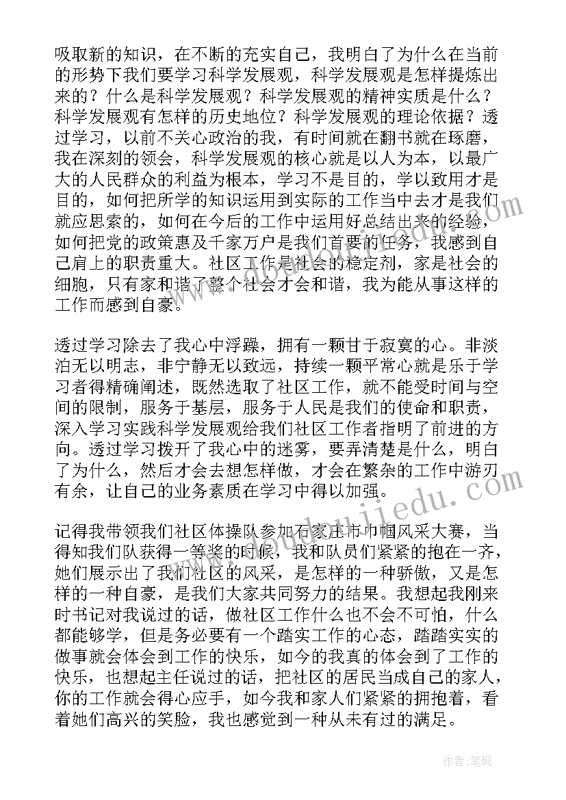 最新期感悟与反思 读感悟心得体会(精选5篇)