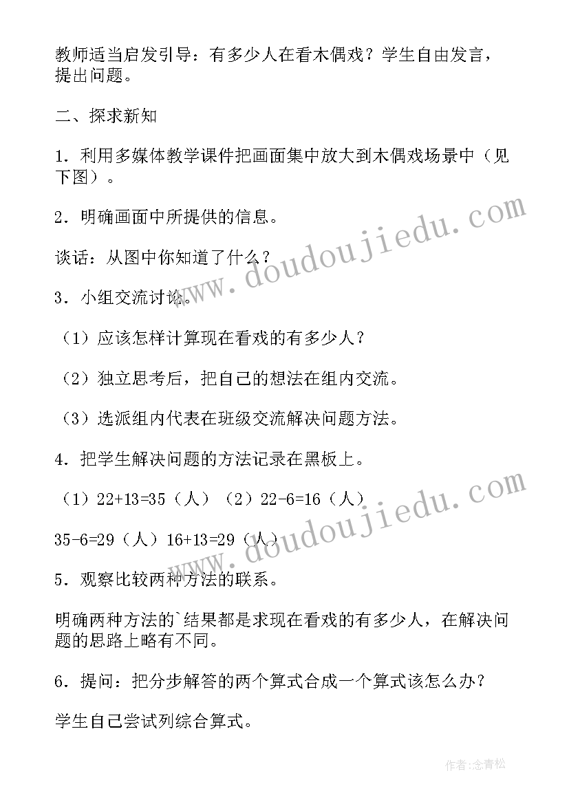 最新人教版三年级翠鸟教学反思与评价 人教版三年级数学教学反思(通用5篇)