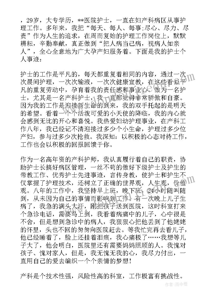 最新物流公司先进员工事迹 先进个人事迹材料(汇总8篇)